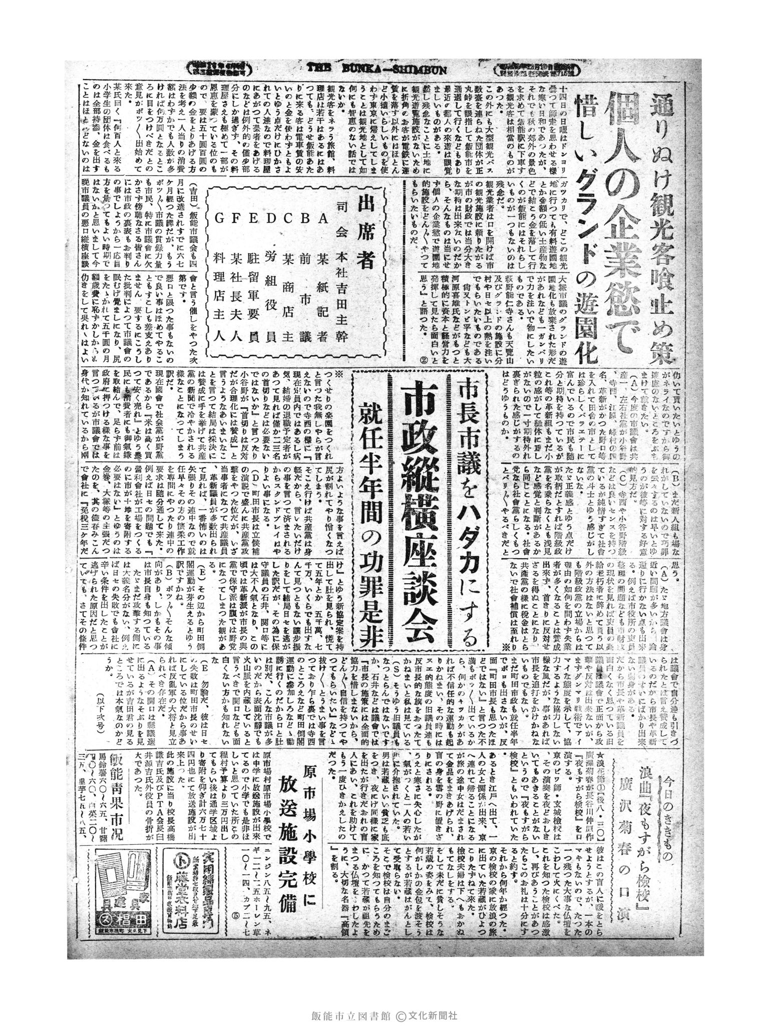 昭和29年11月15日4面 (第1341号) 