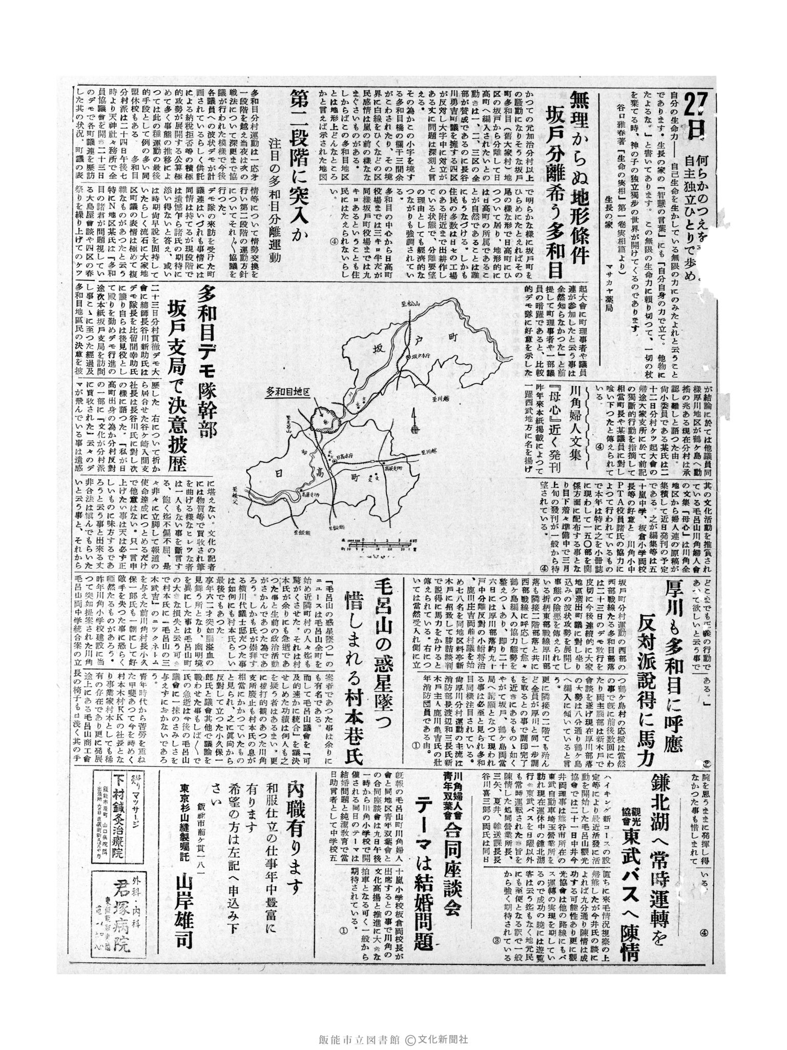 昭和32年2月27日3面 (第2469号) 