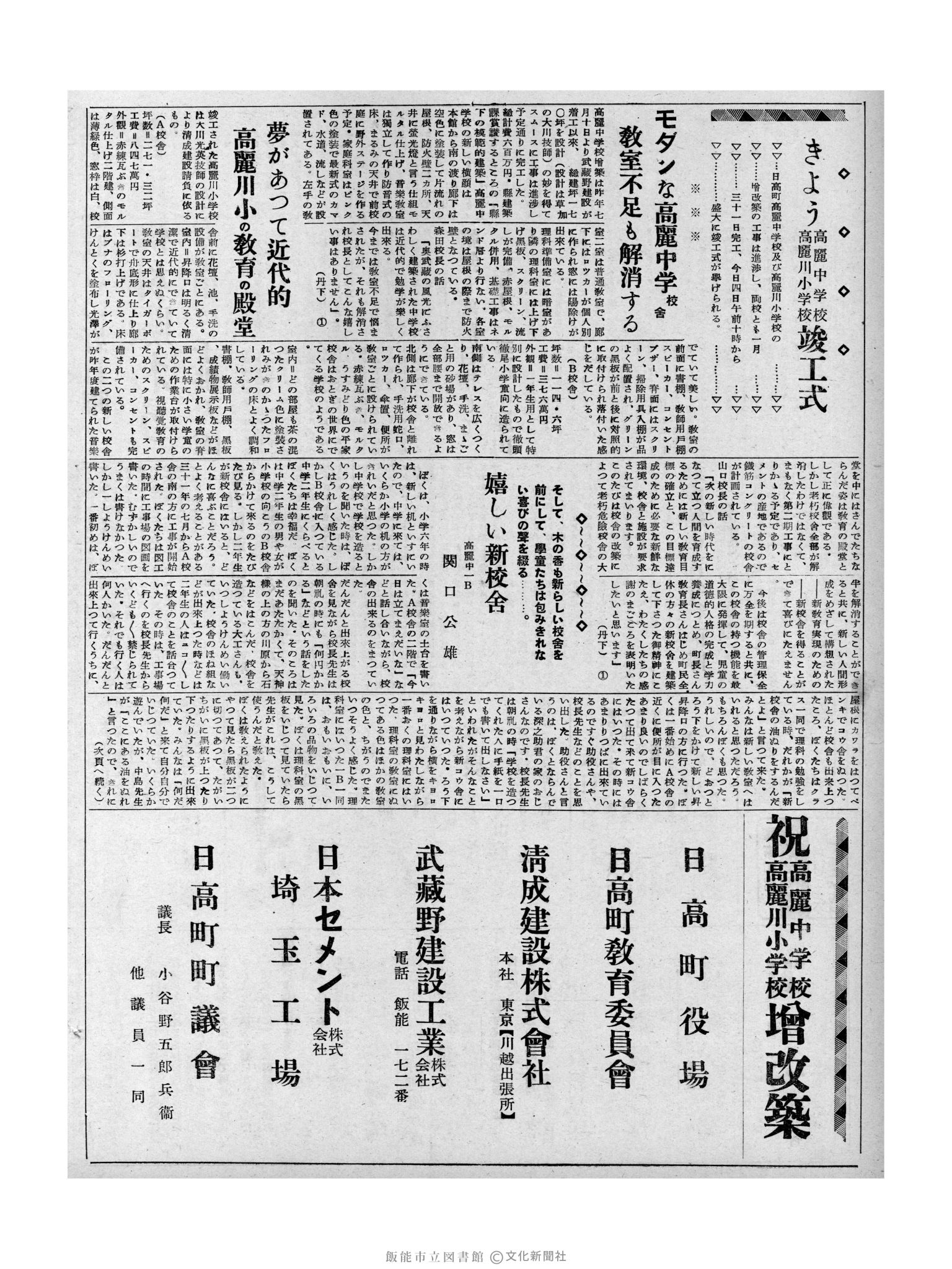 昭和32年3月4日2面 (第2474号) 