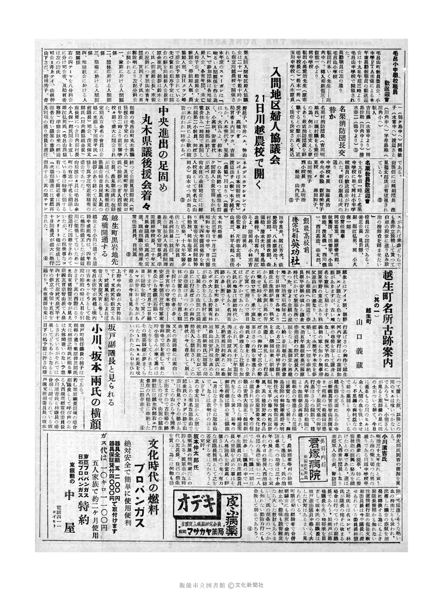 昭和32年4月21日3面 (第2521号) 