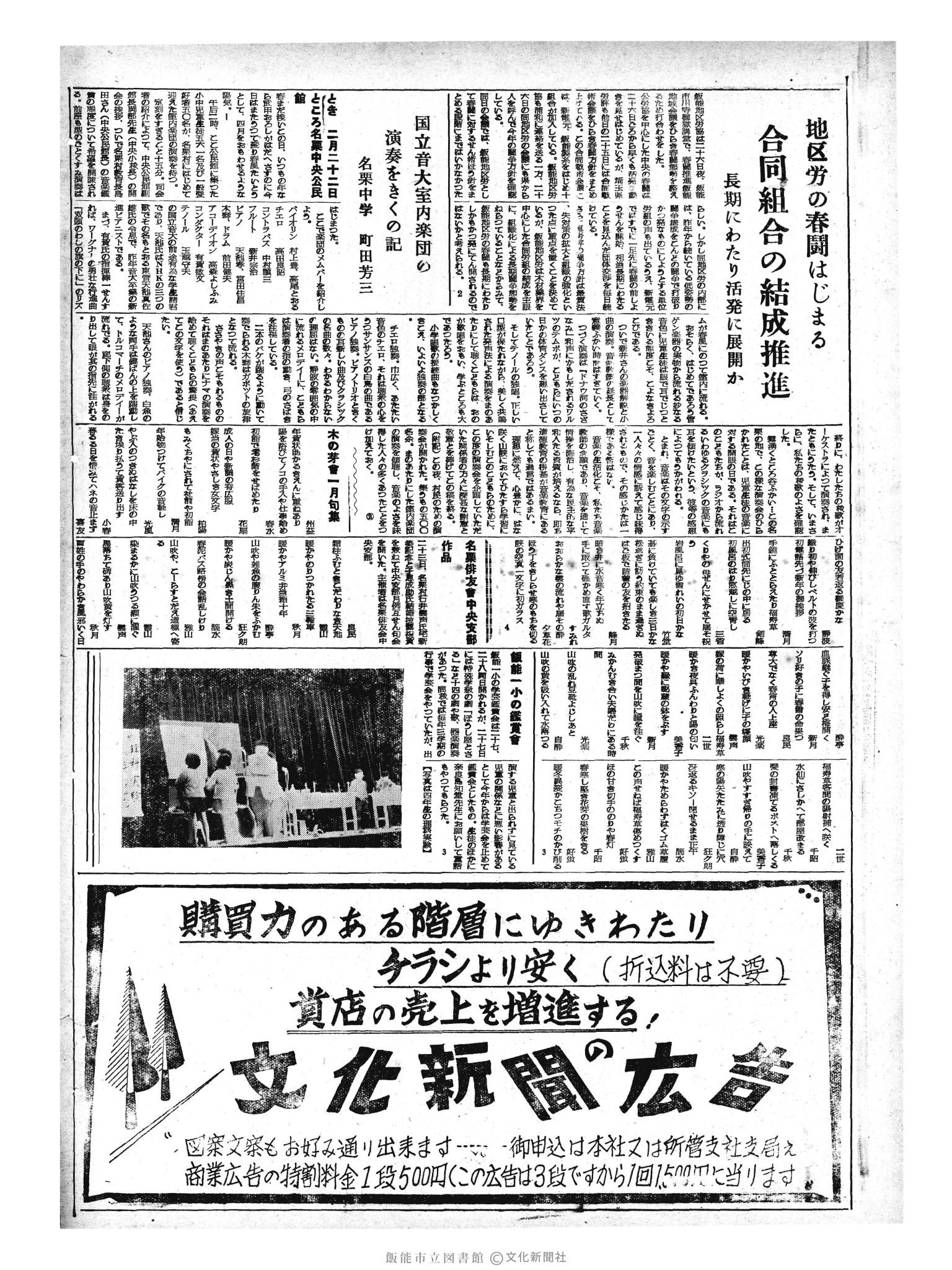 昭和33年2月28日2面 (第2832号) 