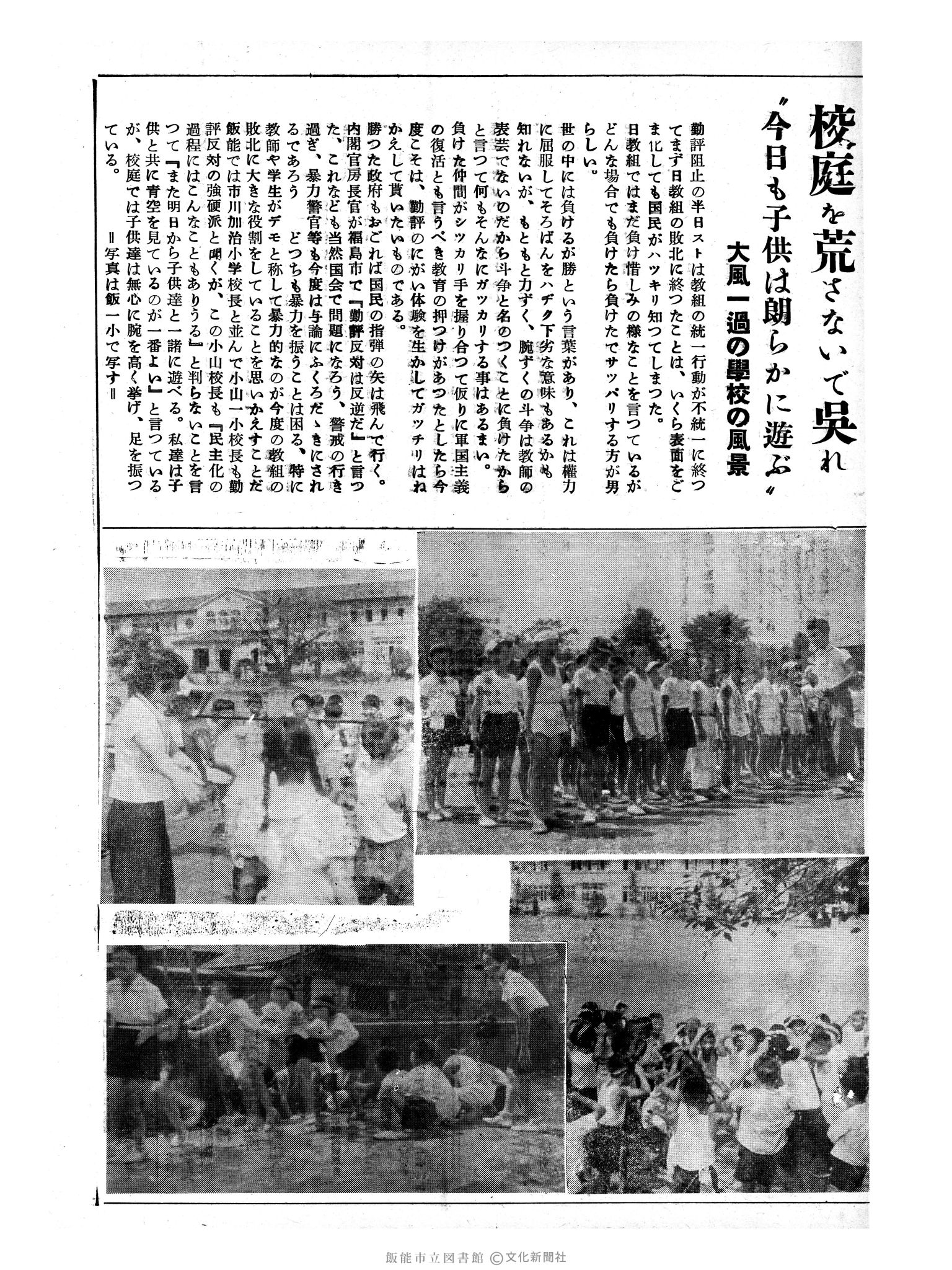 昭和33年9月18日3面 (第3025号) 