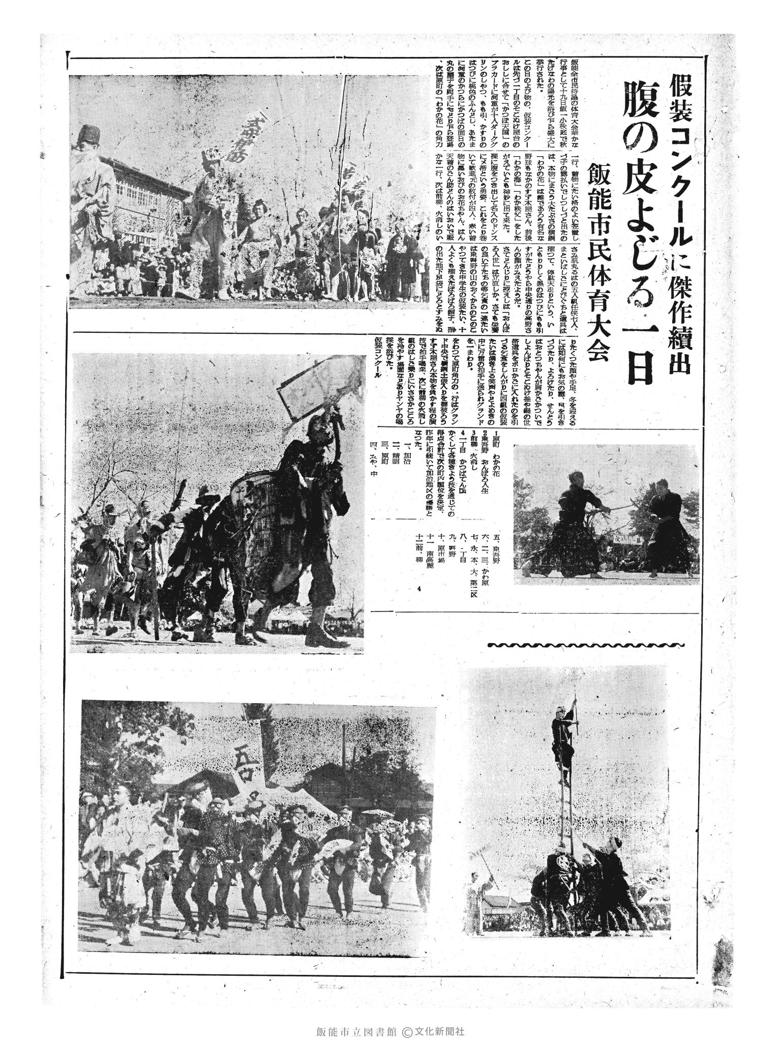 昭和33年10月21日3面 (第3058号) 