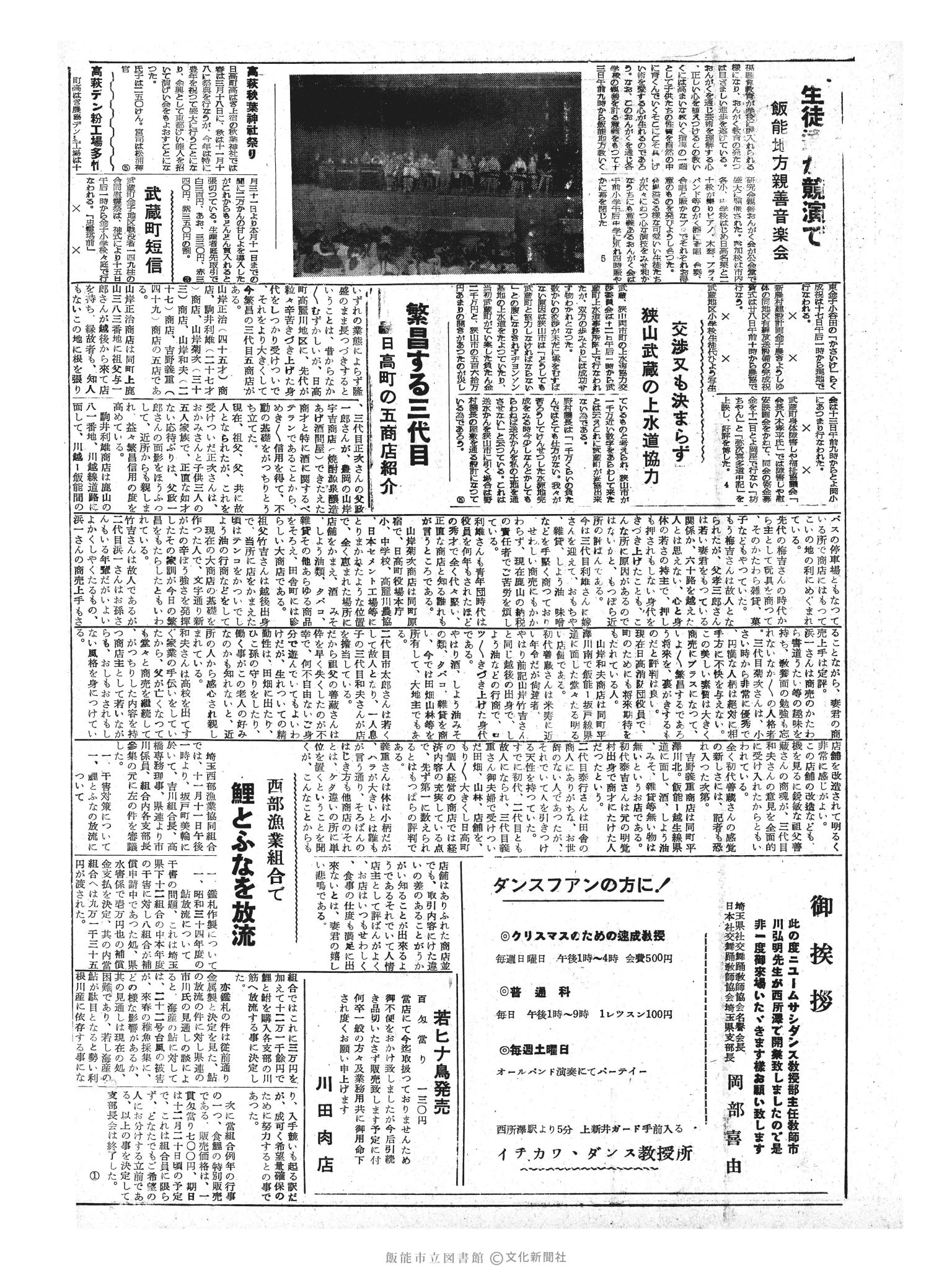 昭和33年11月14日2面 (第3081号) 