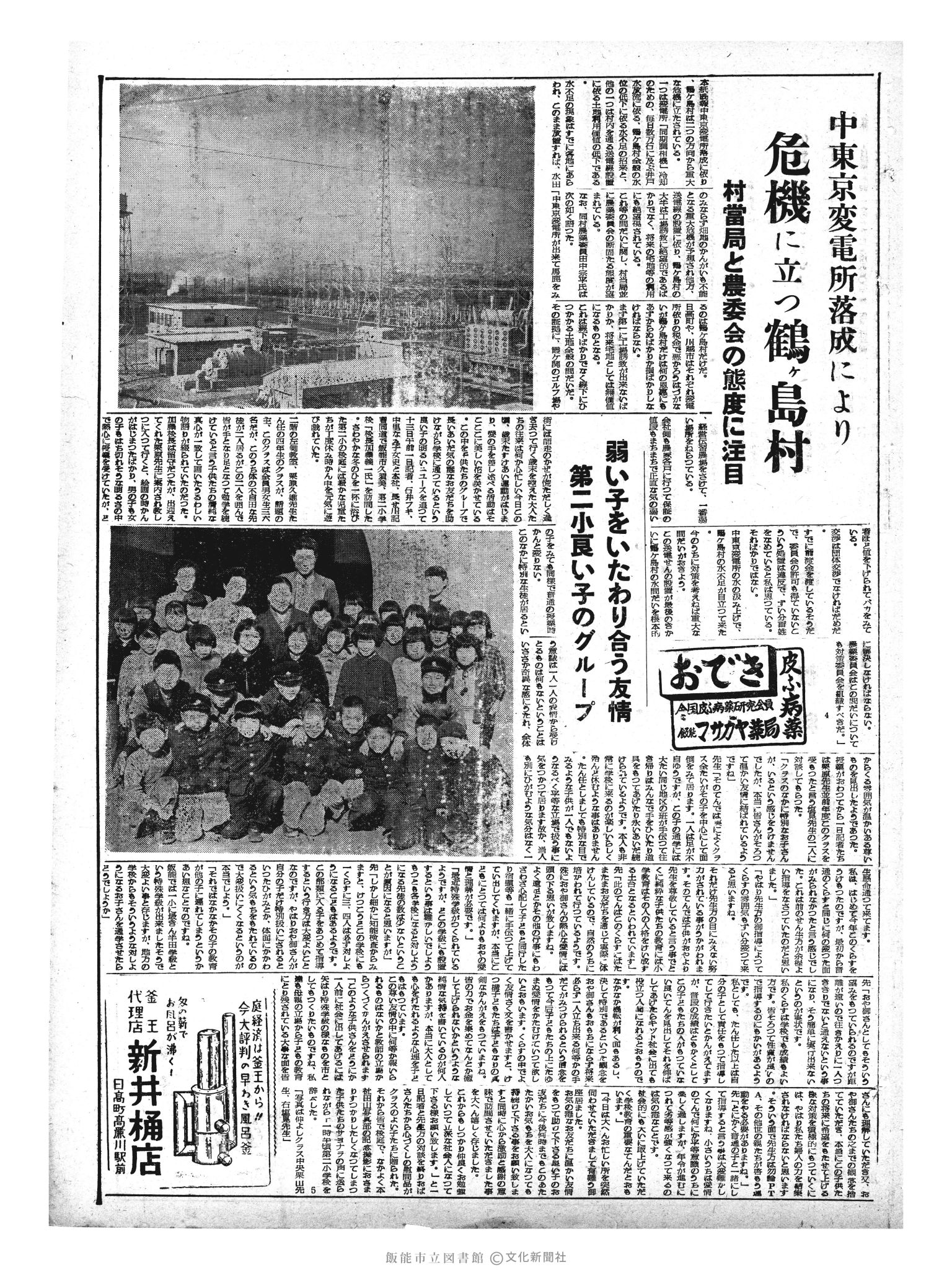 昭和33年12月15日3面 (第3111号) 