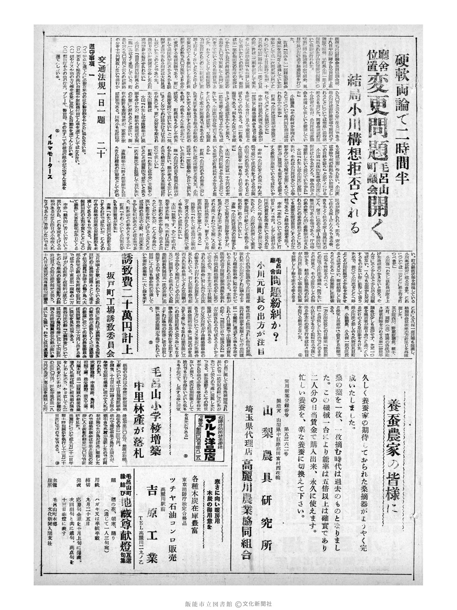 昭和32年9月20日3面 (第2671号) 