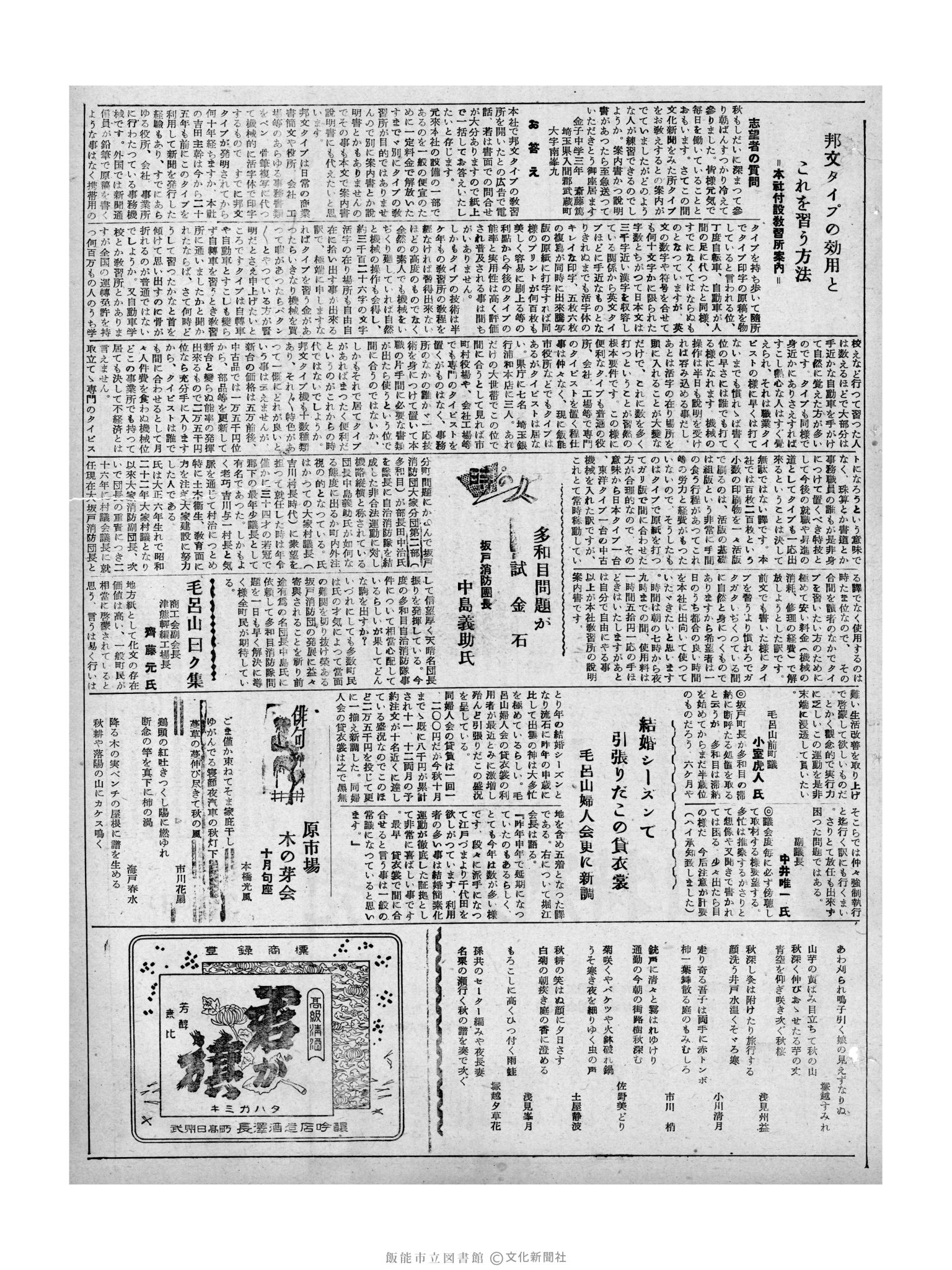 昭和32年11月3日3面 (第2713号) 