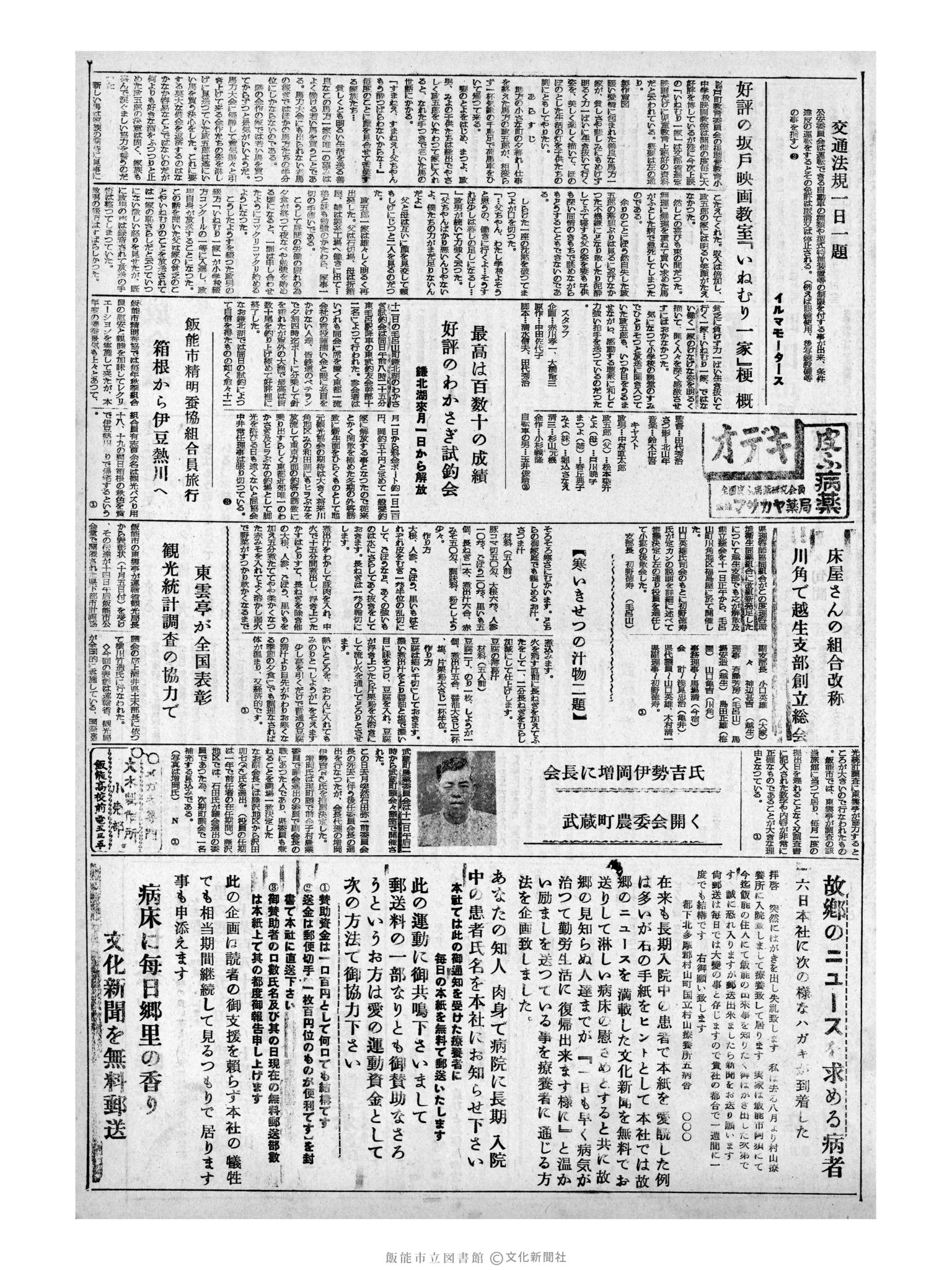 昭和32年11月15日3面 (第2725号) 