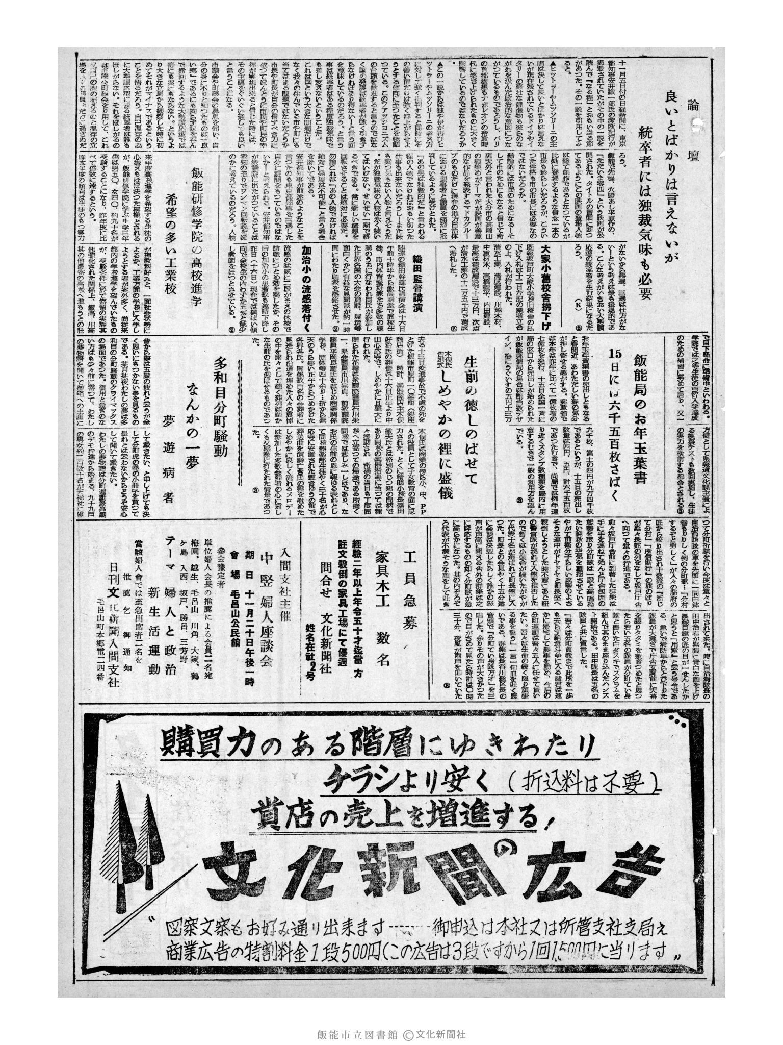 昭和32年11月17日3面 (第2727号) 