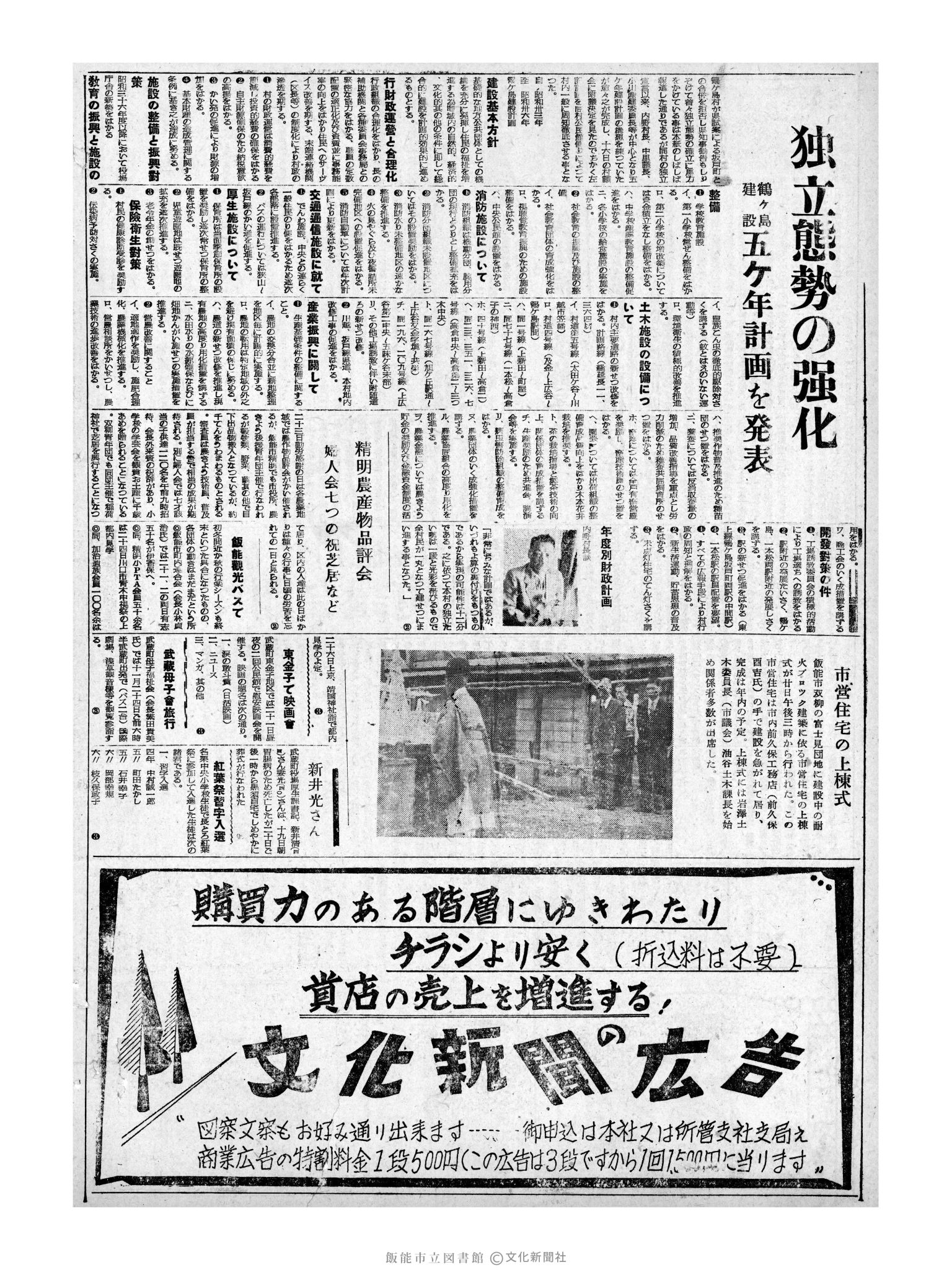 昭和32年11月21日2面 (第2731号) 