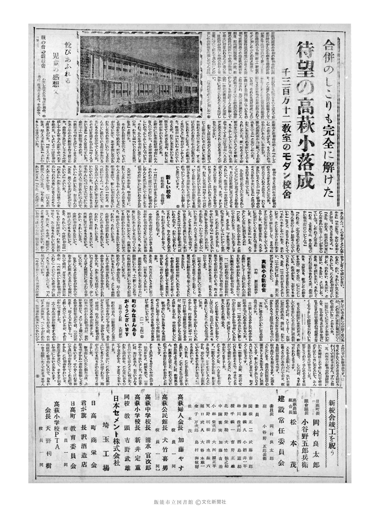 昭和32年11月26日3面 (第2736号) 