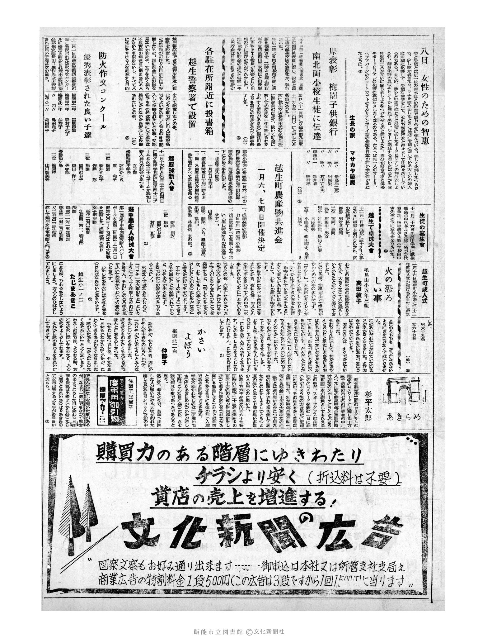 昭和32年12月8日2面 (第2748号) 