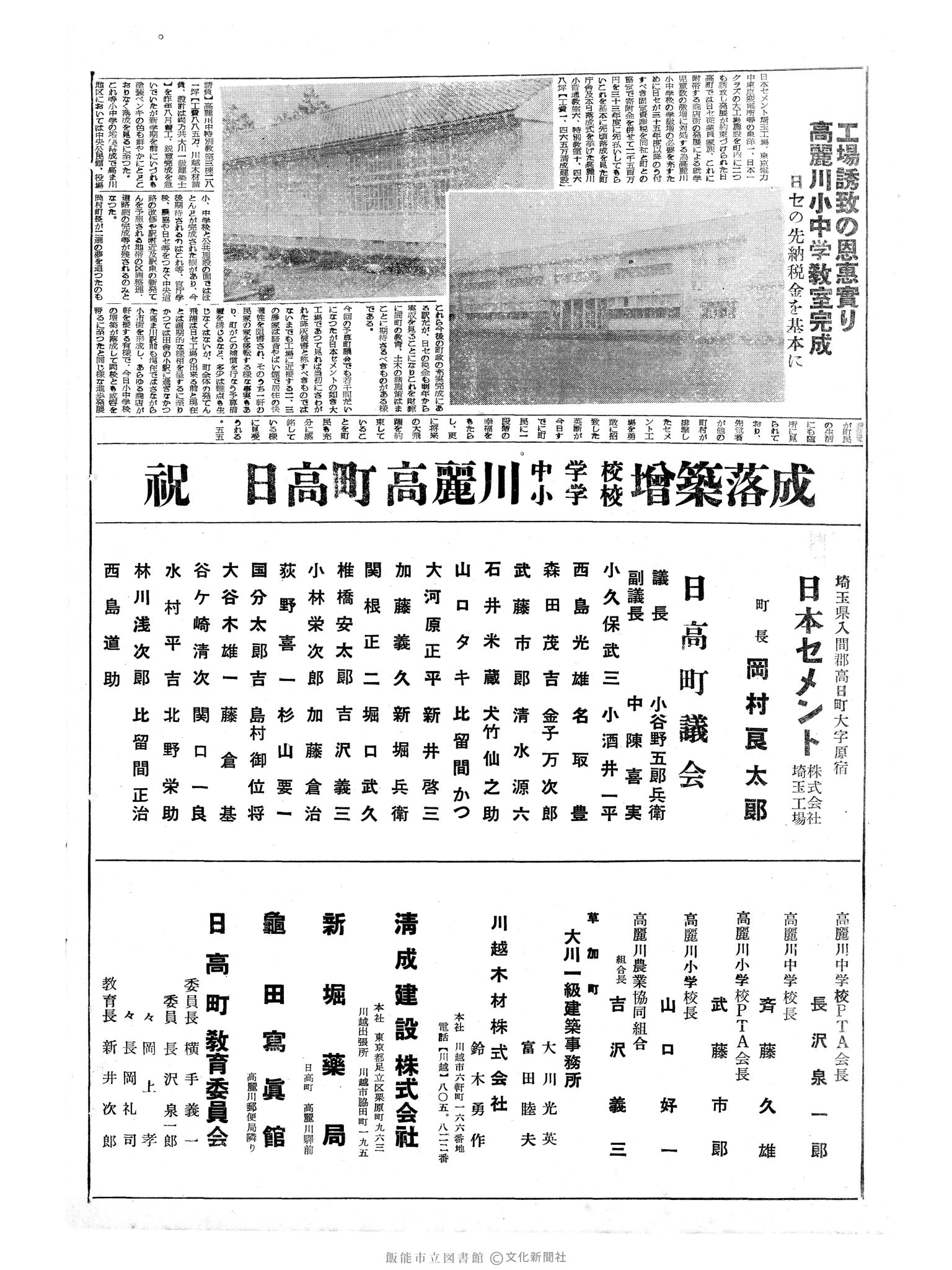 昭和34年3月18日2面 (第3201号) 